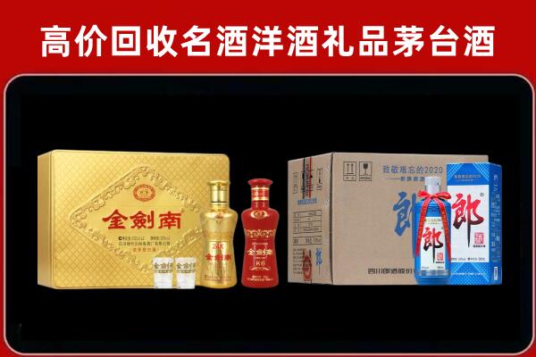 石家庄晋州市回收剑南春酒