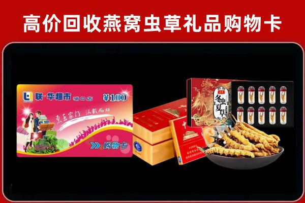 石家庄晋州市回收礼品卡